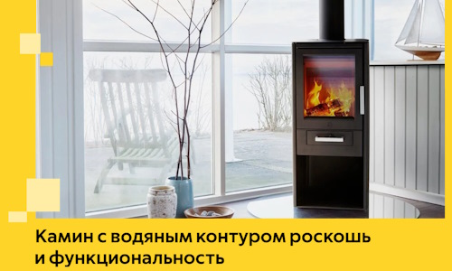 Камин с водяным контуром роскошь и функциональность в Ангарске